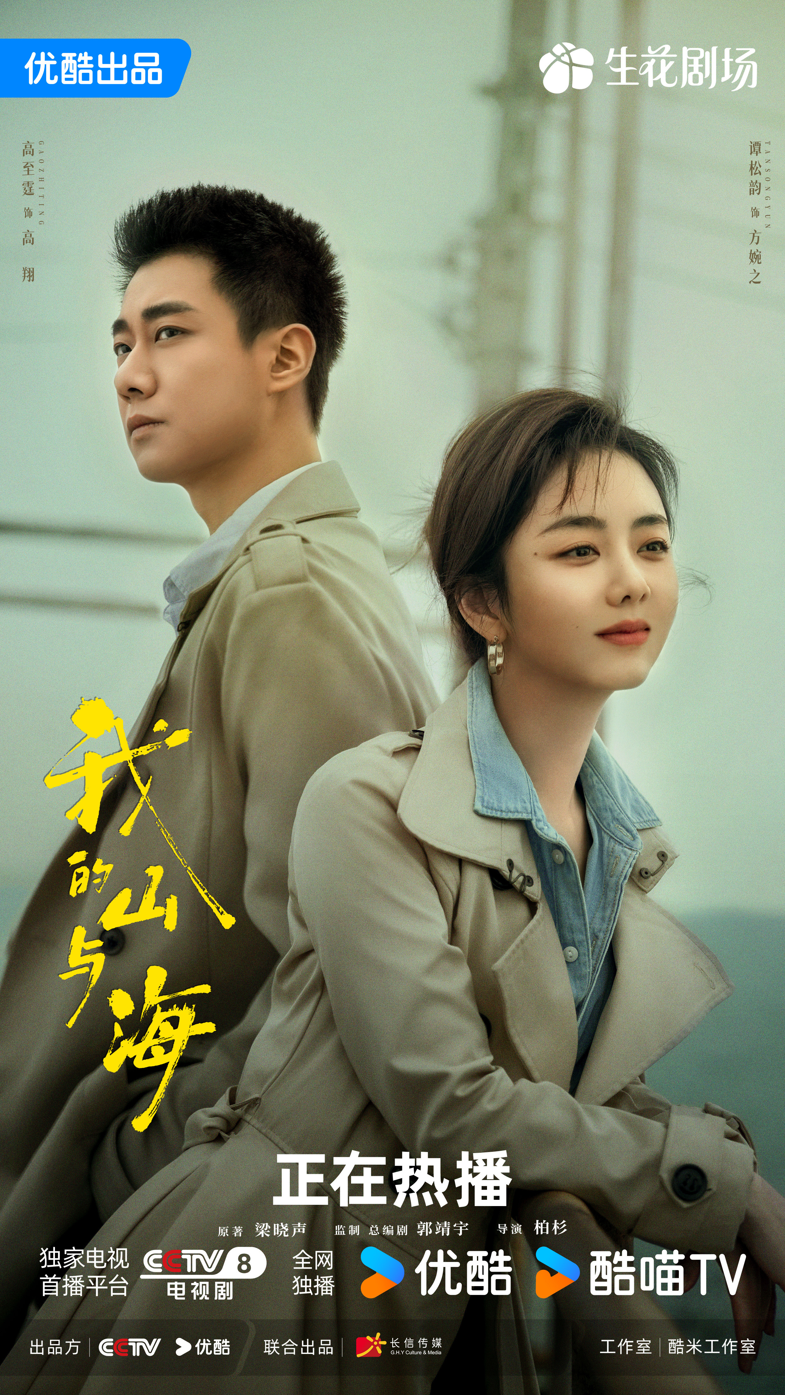 我的山与海，这个结局简直……无话可说。太理想主义了，只能是当前时代下最符合某些人