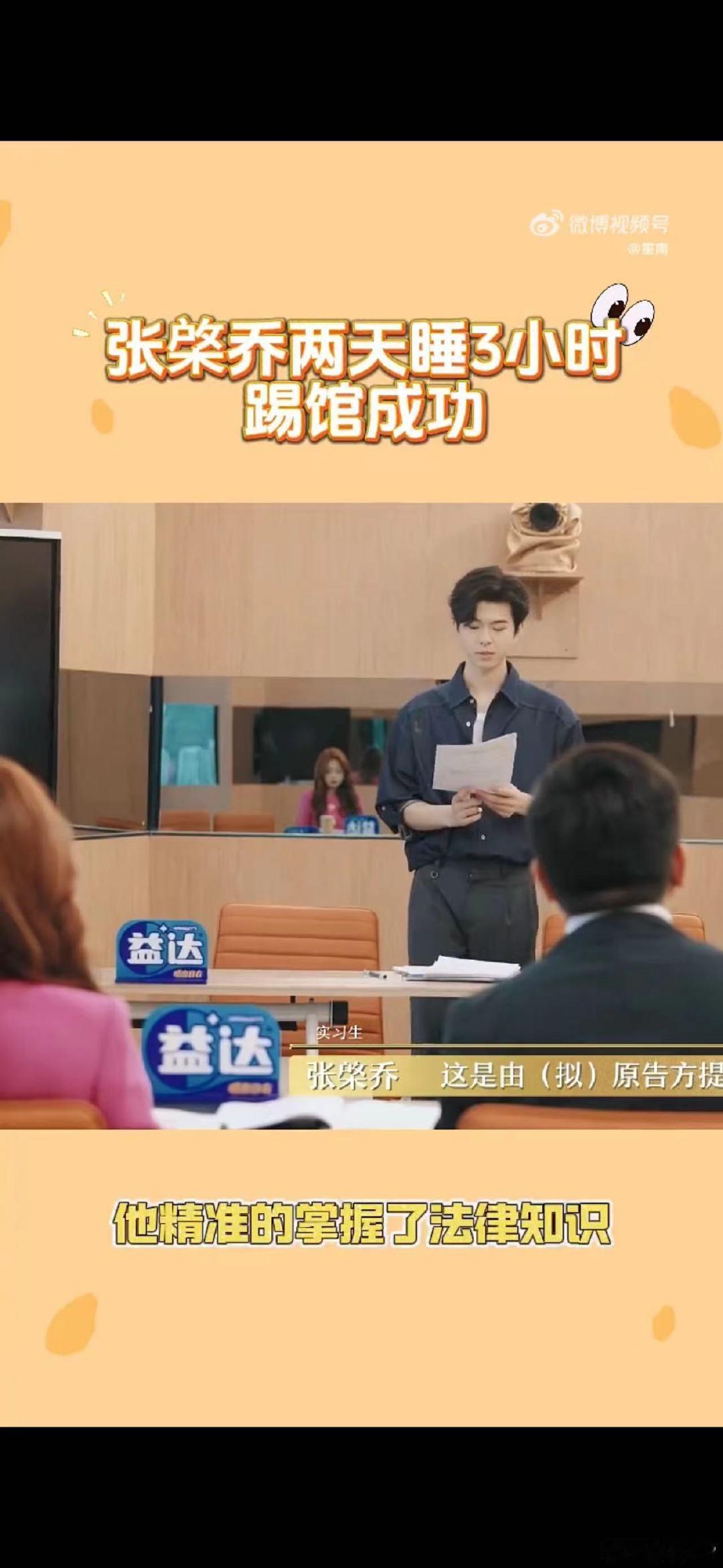 #羡慕张棨乔2天睡3小时不垮脸# 嘿，你们听说了吗？张棨乔两天只睡了3小时，脸上