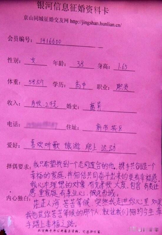 翻出13年前京山的两张征婚卡，原来那时候的爱情，还不看车和房✨
 
那时候的京山