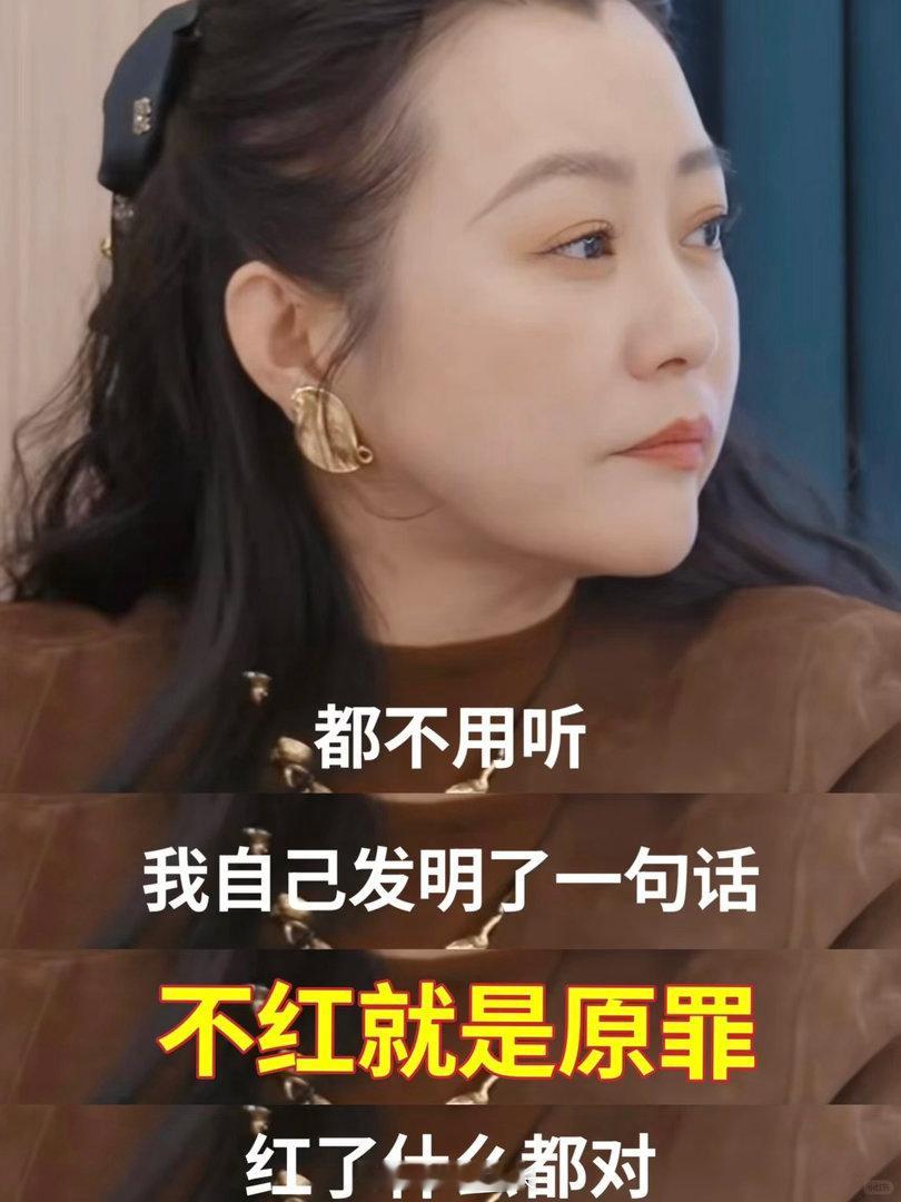 钟美美对郝蕾贴脸开大无限超越班这句话狠就狠在，它是事实。郝蕾敢说出来，是因为她不