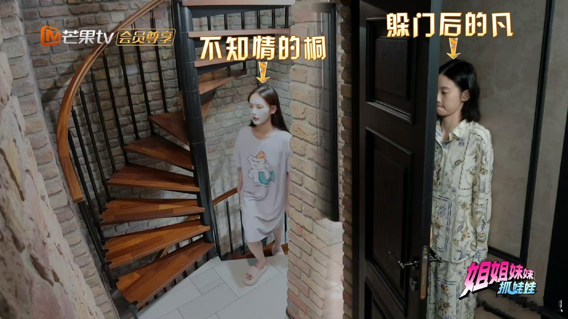 张艺凡静悄悄必有事发生 姐姐妹妹抓娃娃 “孩子静悄悄，必定在作妖”完美适配张艺凡
