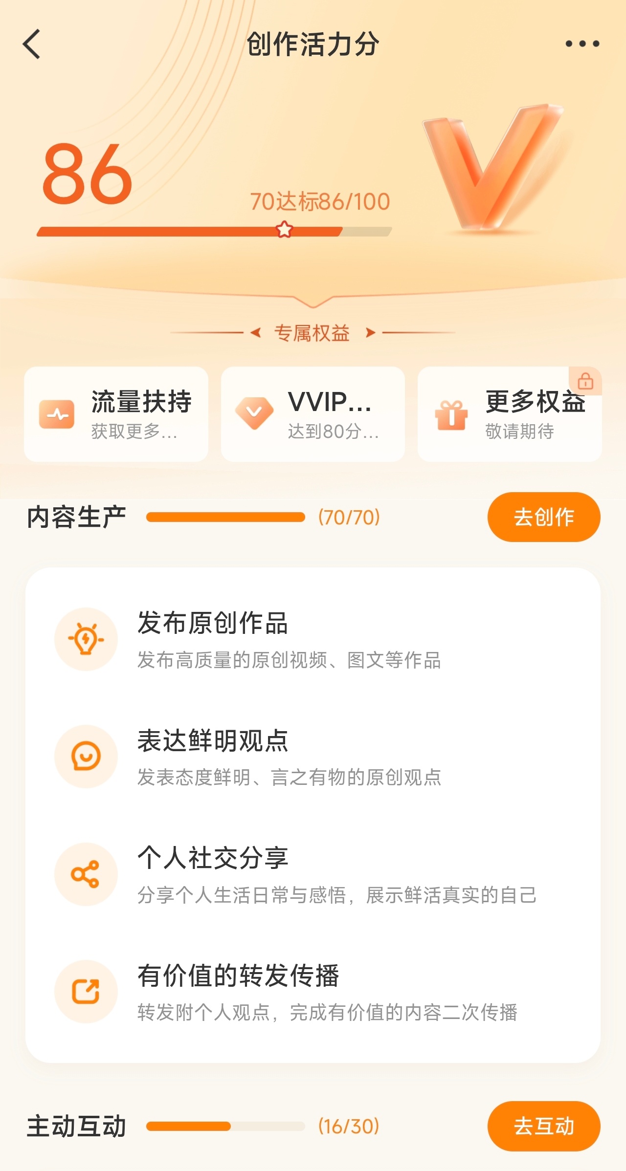 爱你互关每天见 