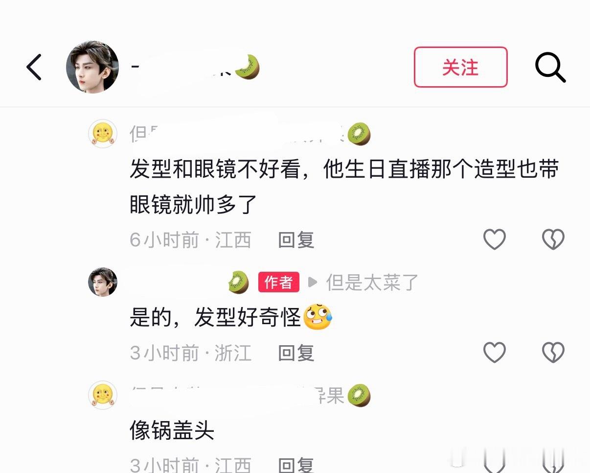 89老叔粉蜜汁自信，真的以为仙逆是他们都囊中之物，说不是老叔演就要麻辣，有人甚至