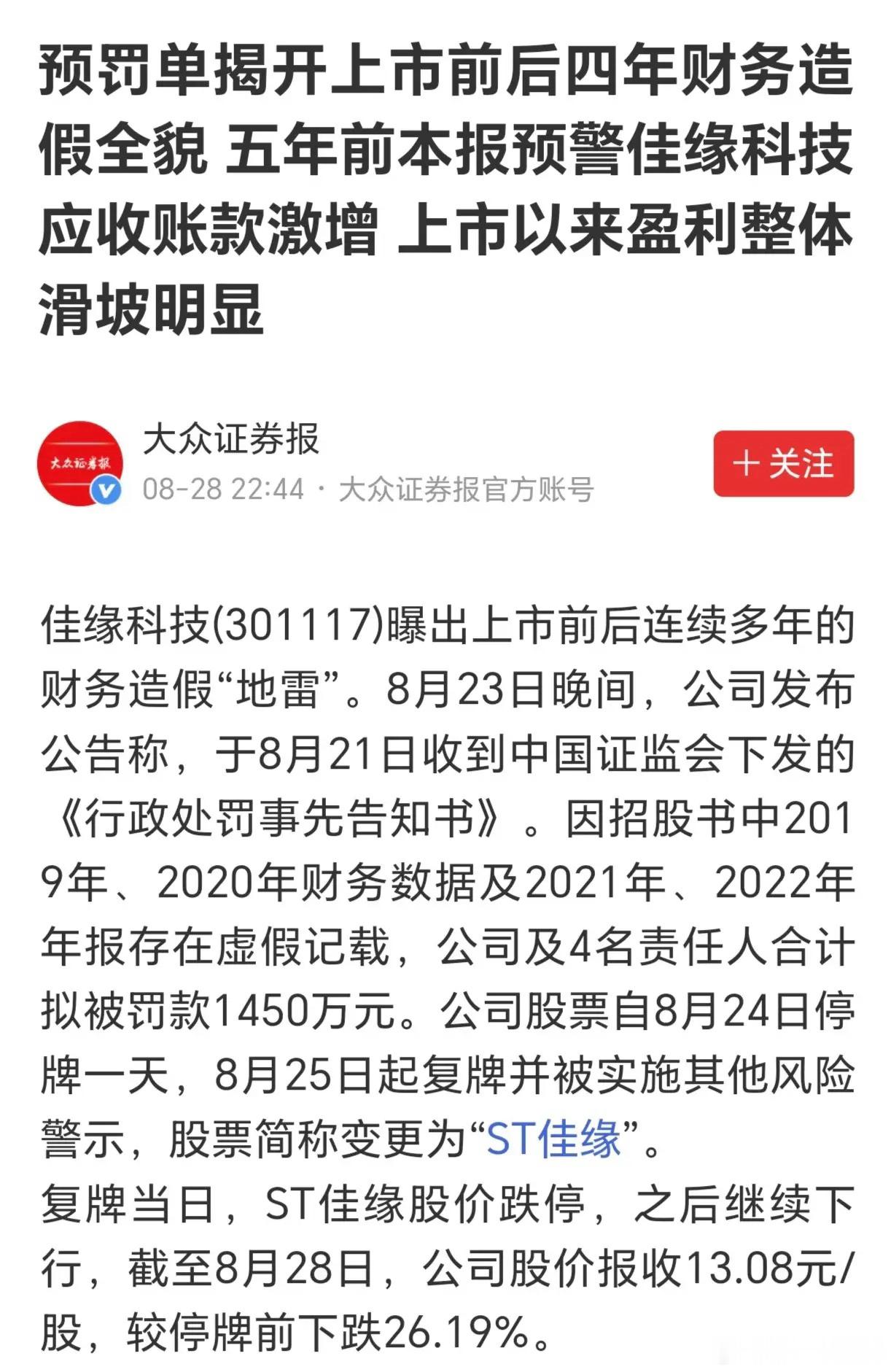 某些上市公司暴富史：第一步：造假第二步：讲故事第三步：画大饼第四步：找接盘侠第五
