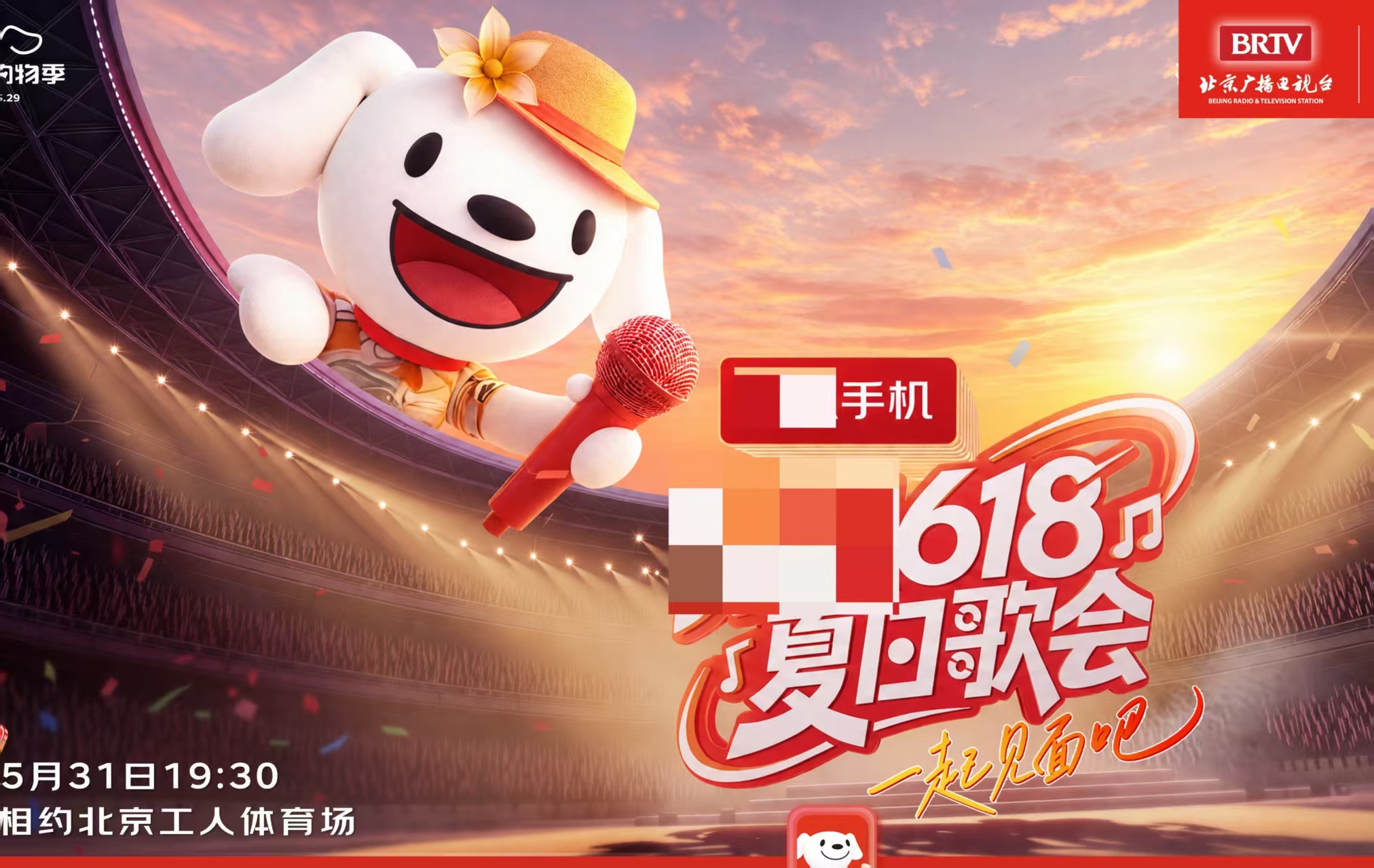 618夏日歌会惊喜官宣定格盛夏最美旋律，618夏日歌会惊喜官宣落地，免费观演福利