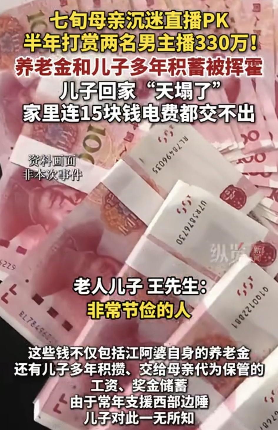 彻底着“魔”了！上海，一男子因常年支援西部边陲经常身处外地，与七旬母亲更是身处两