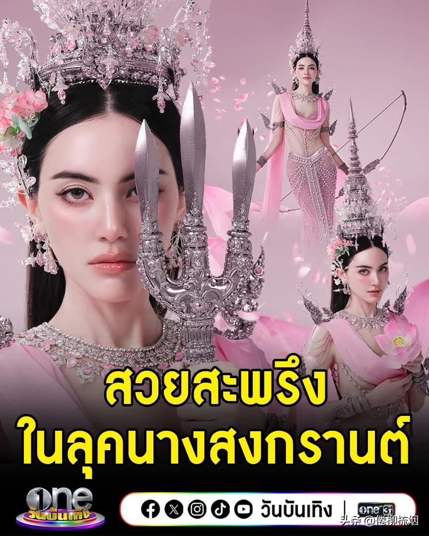 Mai的宋干节look。。