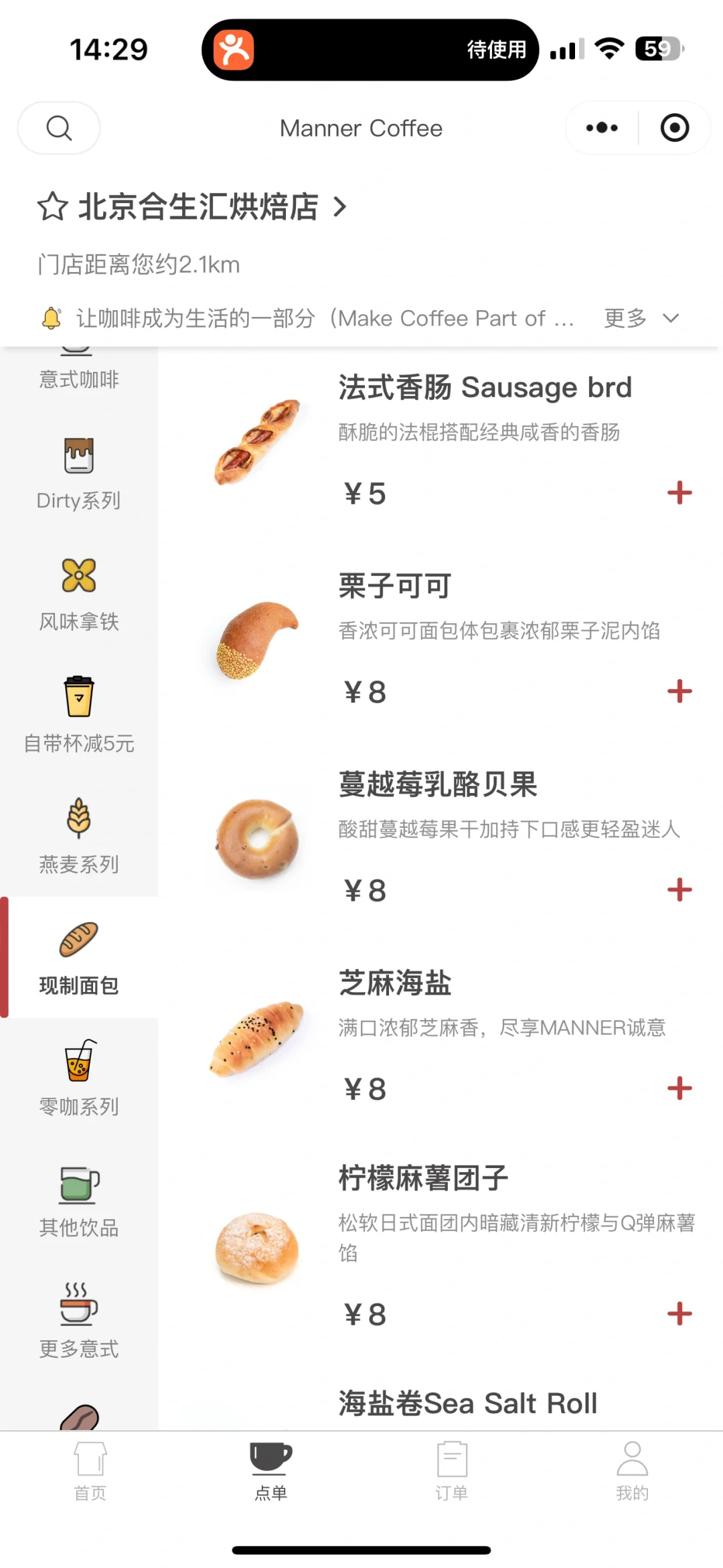 北京合生汇！！付款的时候原地去世了。。。