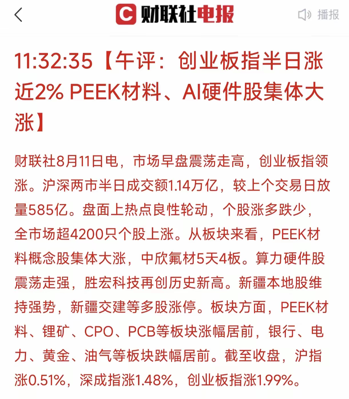 中午收盘的指数点位是3653，距离去年的最高点3674只有21个点左右，大盘下午