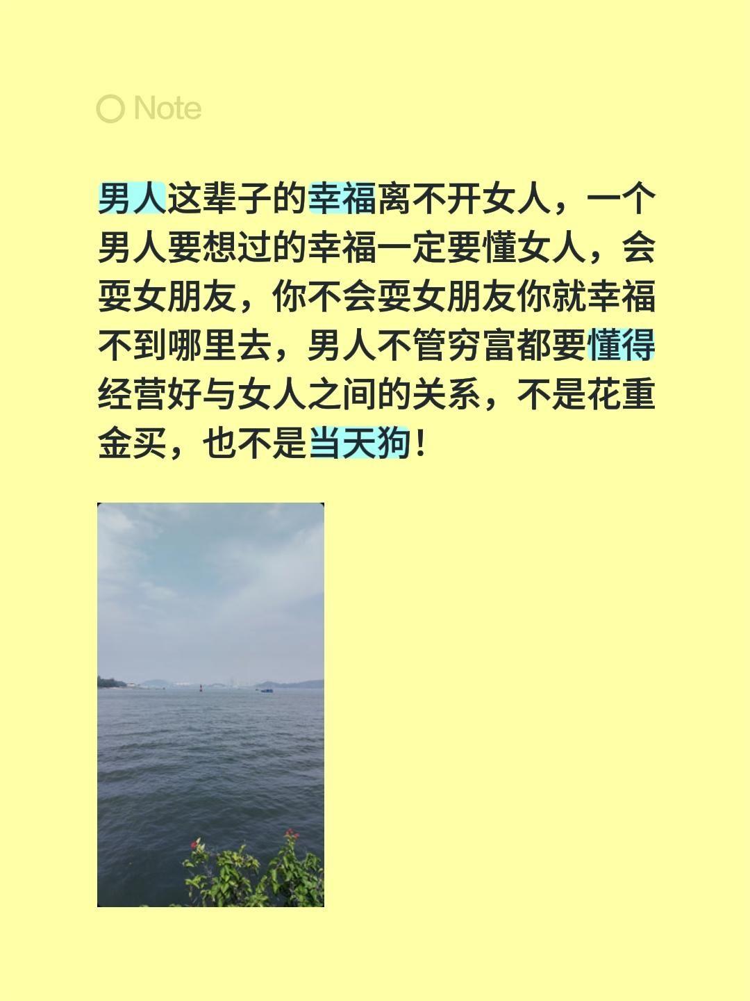 男人这辈子的幸福离不开女人，一个男人要想过的幸福一定要懂女人，会耍女朋友，你不会