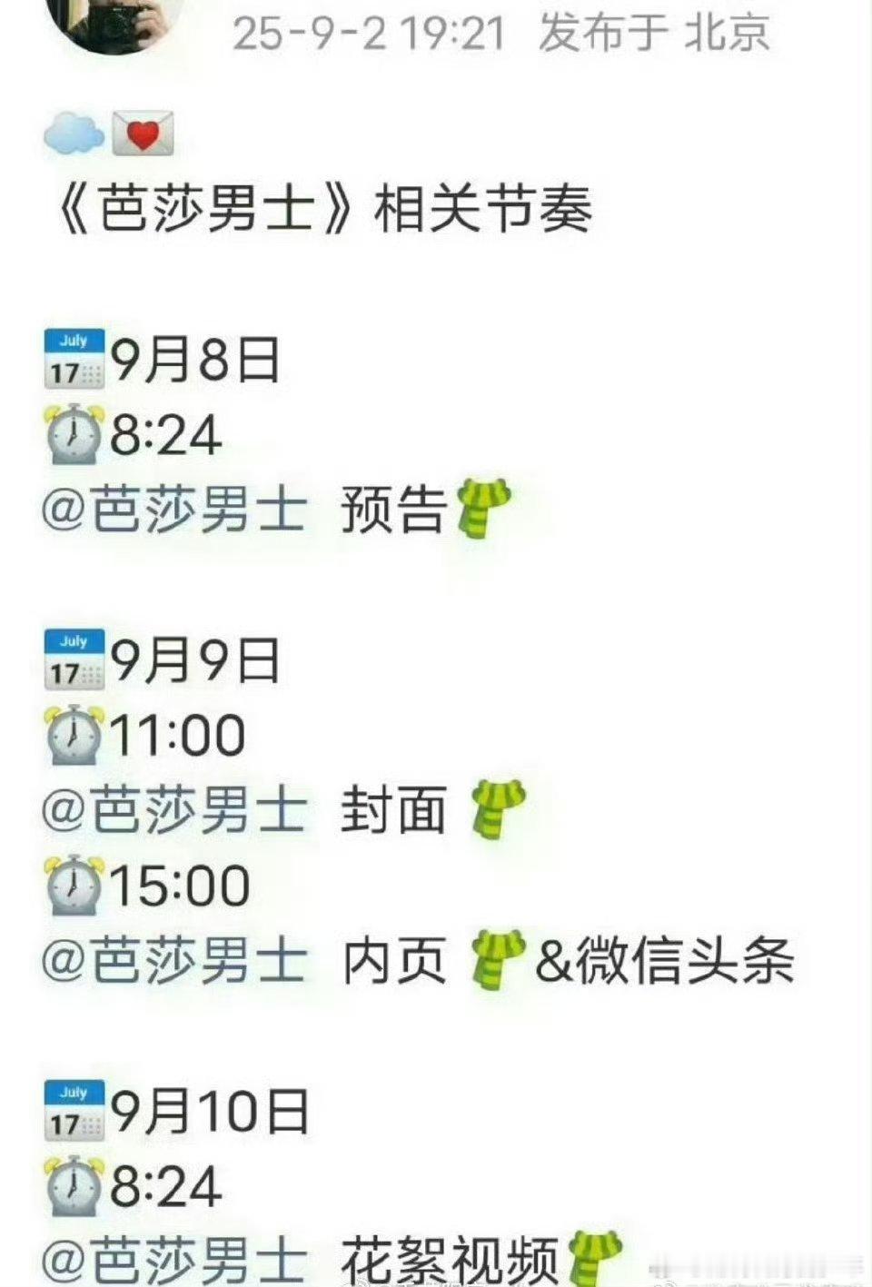 李昀锐芭莎男士预热，迪奥推封[不愧是你] ​​​