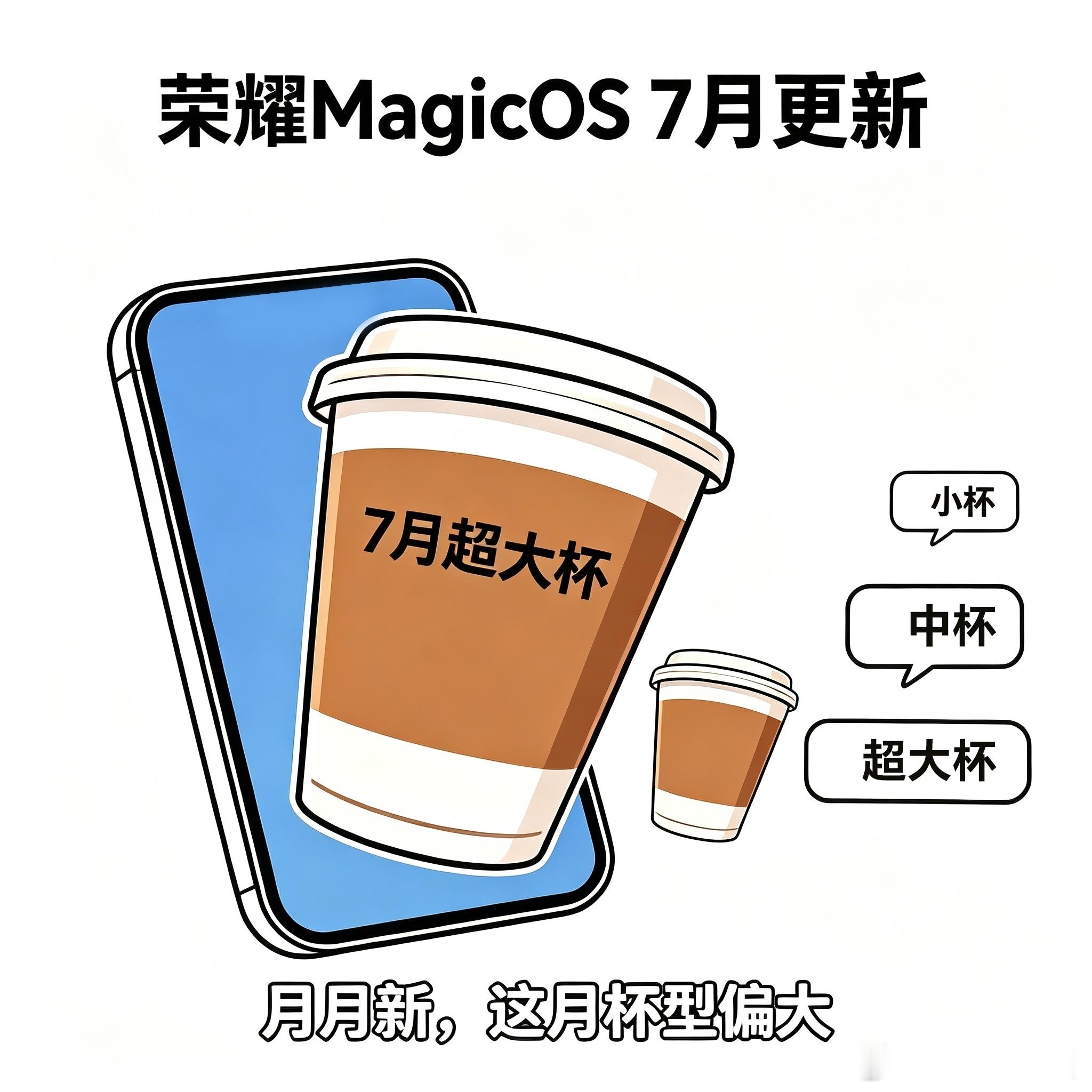 荣耀7月系统更新料很足。别家大多小修小补，这次算得上超大杯，系统动效优化得更丝滑