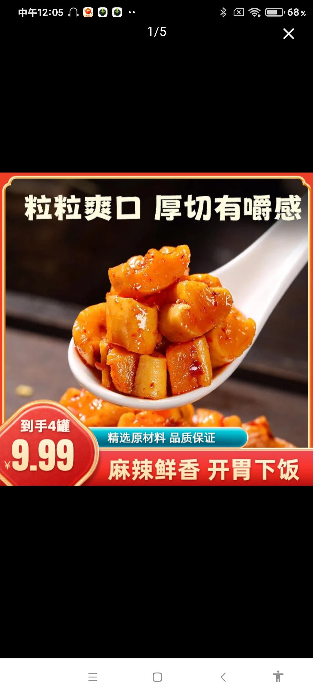 下饭神菜拌饭拌面都好吃 追剧耐啃小零食试吃 一口下去超满足又解馋 酸辣爽口的脆萝