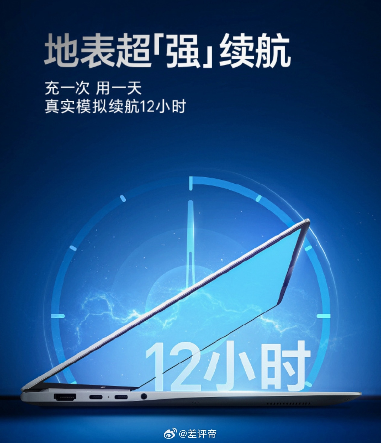 为什么笔记本续航一定要长 就正常来说，大家买个轻薄本肯定是图外带方便吧，但是，轻