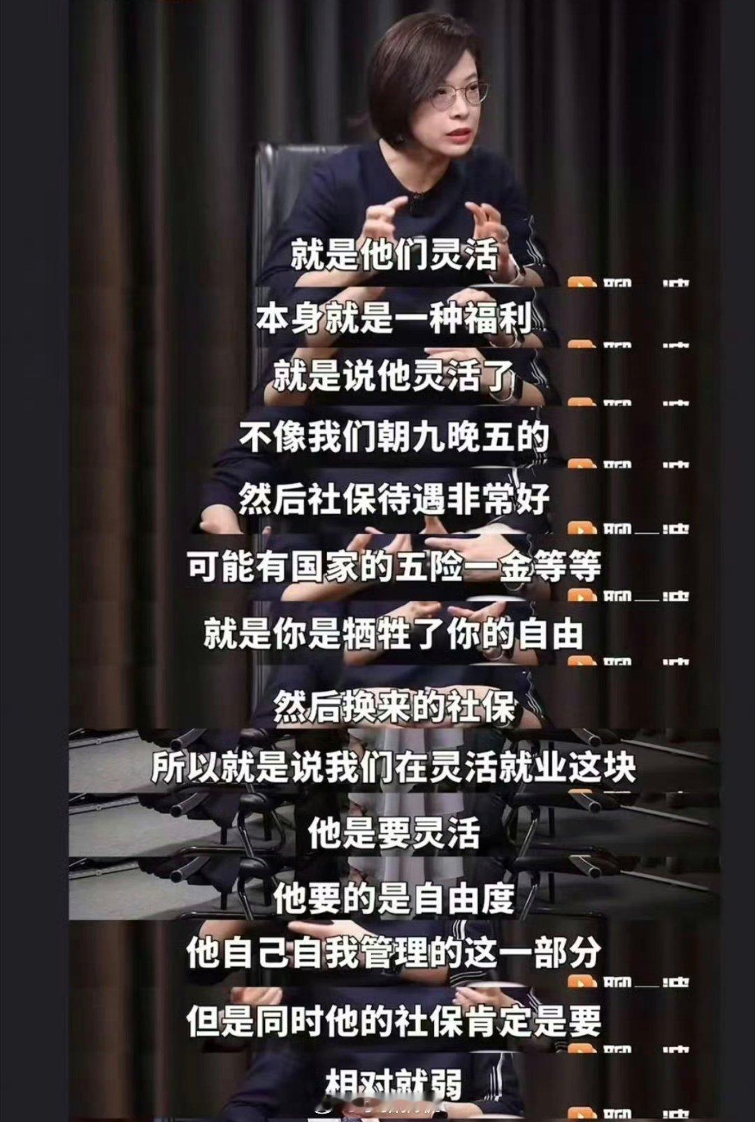 胡锡进谈北大教授灵活就业是福利言论张教授好厉害…要不也下来体验体验灵活就业的自由