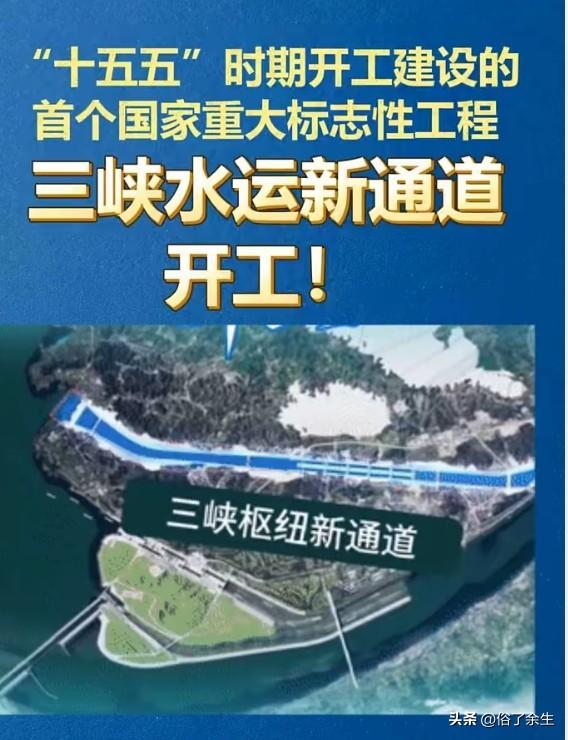 三峡水运新通道开工：打通的不仅是航道，更是长江经济带的"任督二脉"
三峡船闸常年