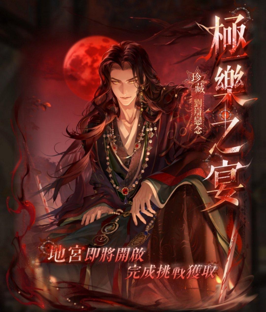 #代号鸢[超话]#刘辩地宫【极乐之宴】通关阵容合集：（感谢分享队伍的殿下们！）地