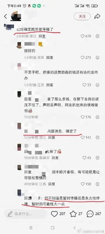 🍠有网友爆料跑男要停播了， 结束衢州江山的录制