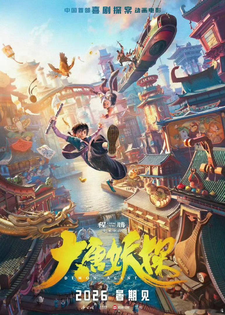 出现在猫眼待映前列，但尚未定档的电影，里面几乎都是暑假档要上：《魔方小姐》官抖已