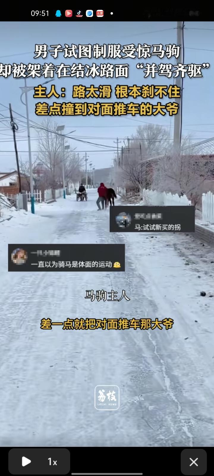 1月5日，赤峰市克什克腾旗。男子牵着马驹去喝水，喝完水后它有点害怕就开始跑，他试