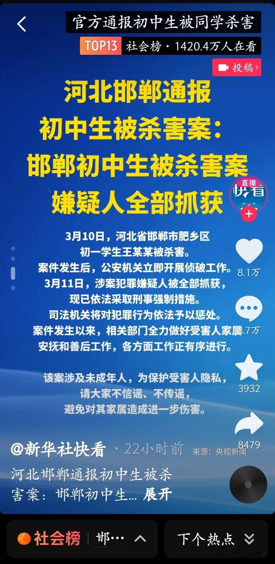 【邯郸初中生杀人案最扎心的评论】“这个邯郸案件最后怎么判，决定我以后怎么教育我的