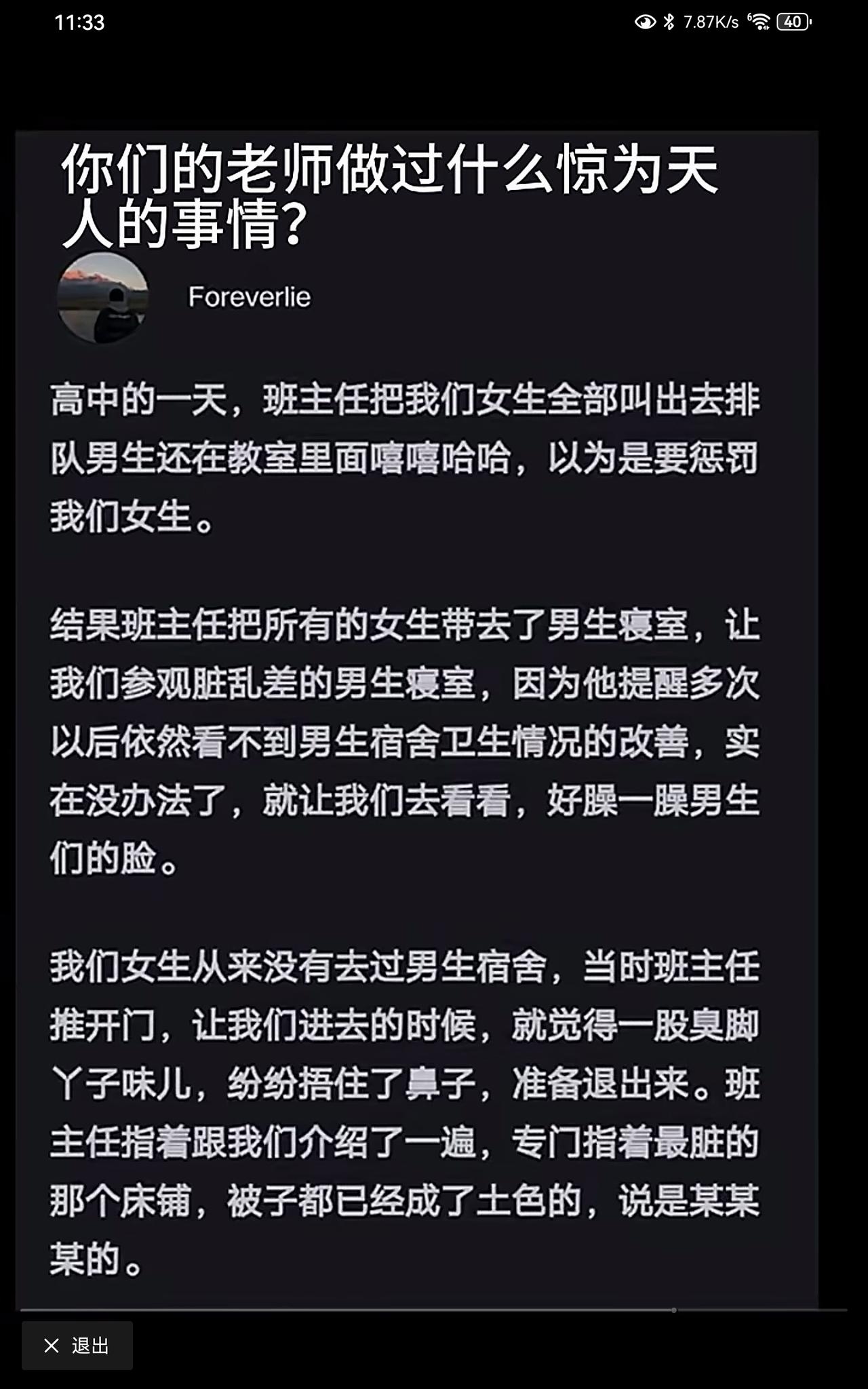 这个老师是大智慧