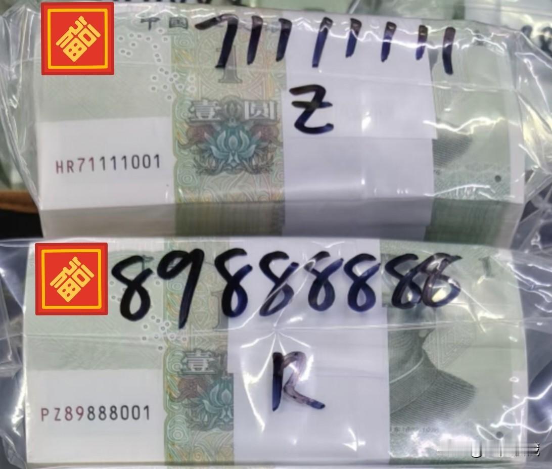 191六同七同号捆币