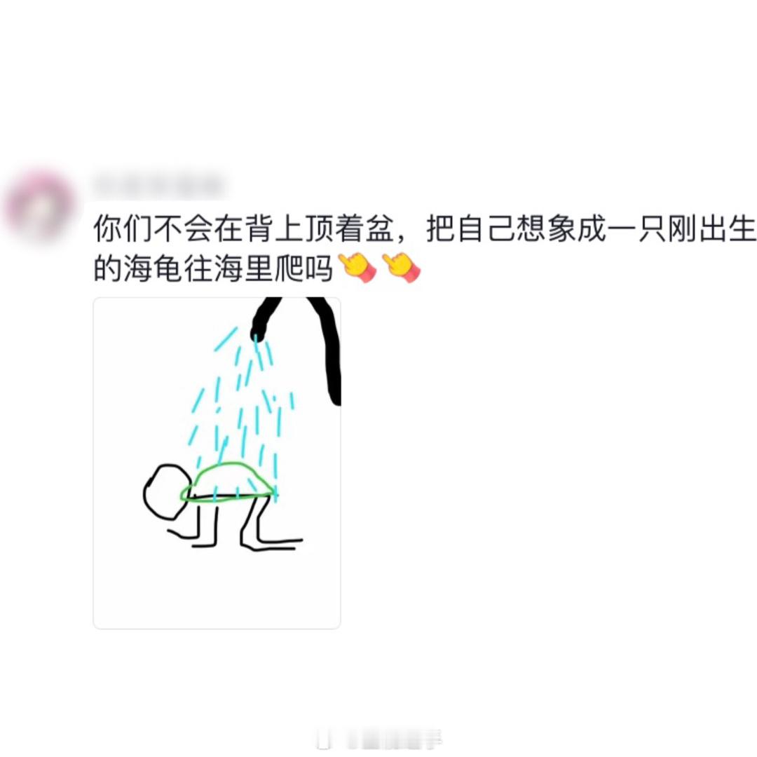 原来正常洗澡才是最小众的[允悲]#龙年造梗大赛##本命年许愿池# ​​​