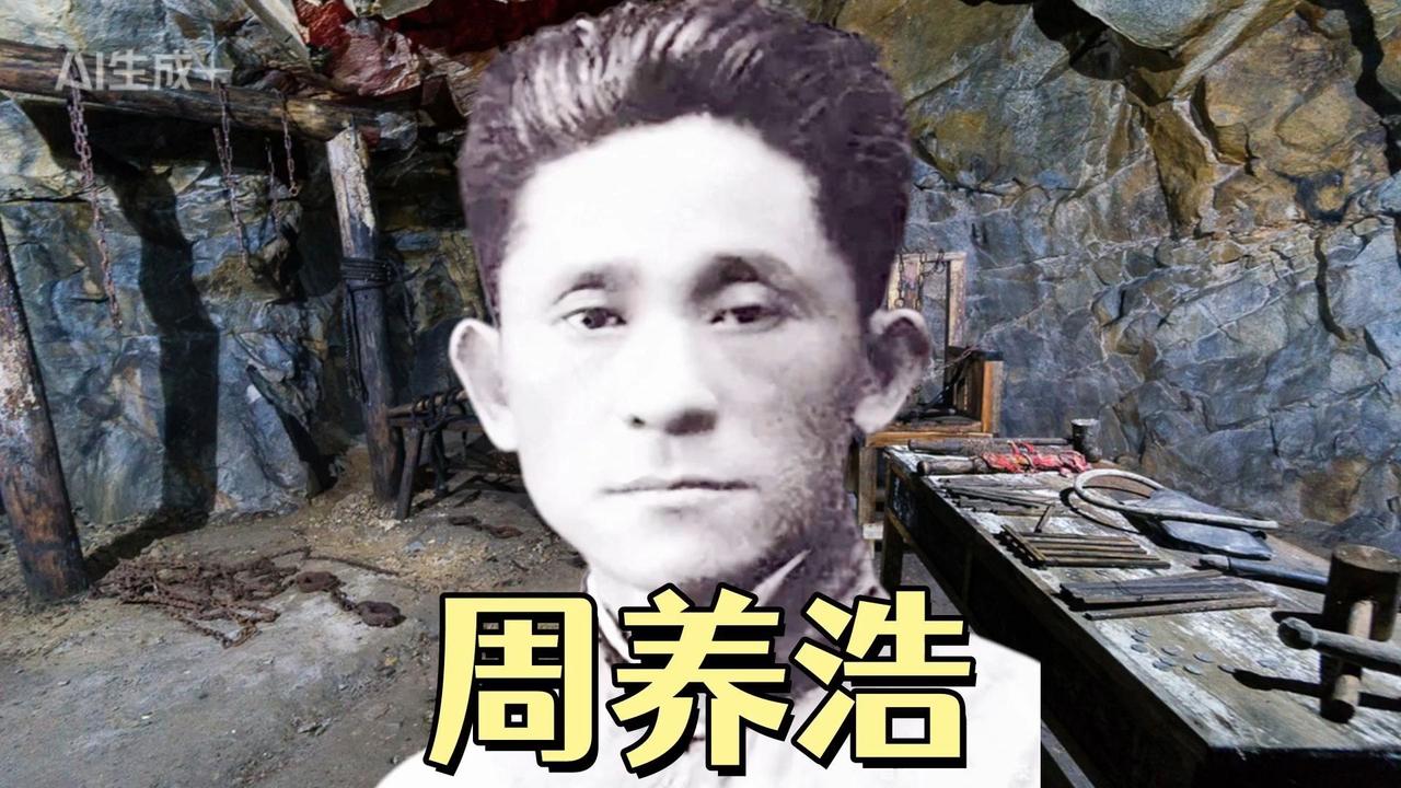 1975年，香港一家酒店里，69岁的周养浩正焦急地等待着去台湾的船票。台湾方面给