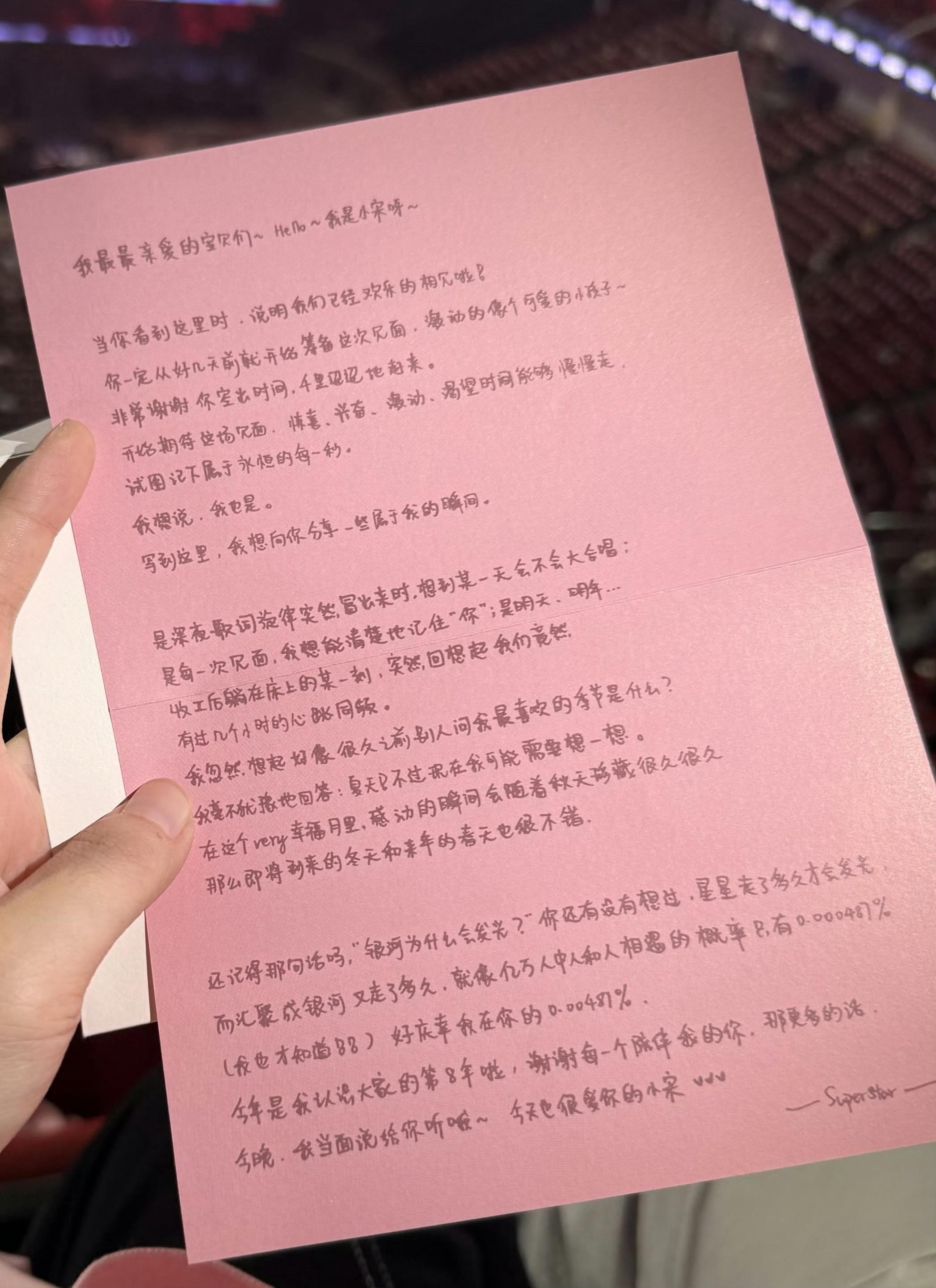 宋雨琦[超话][拜托]宋雨琦[拜托]宋雨琦音乐分享会伴手礼GIGI应援棒、名创的