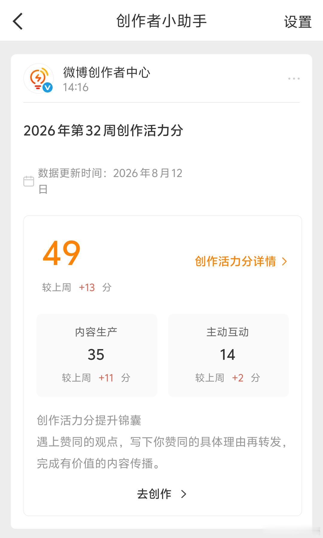 感天动地，终于不是30多分了