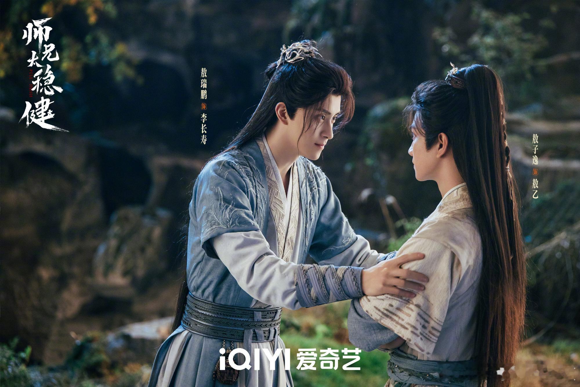 师兄太稳健来看[打call] ​​​