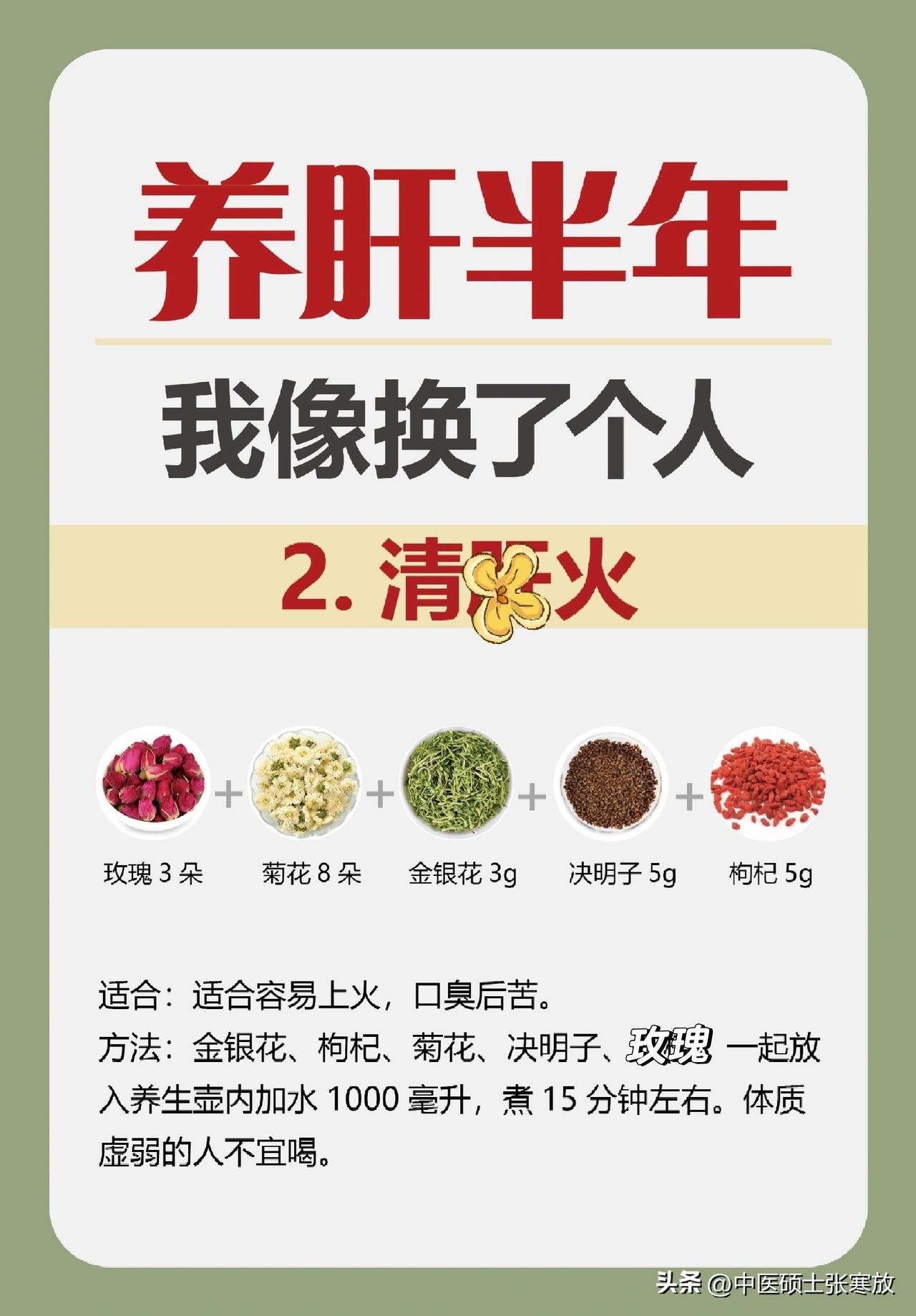 面无血色，失眠健忘，容易发火，口干口苦口臭，都是肝脏有问题
中医教你4步养肝法，