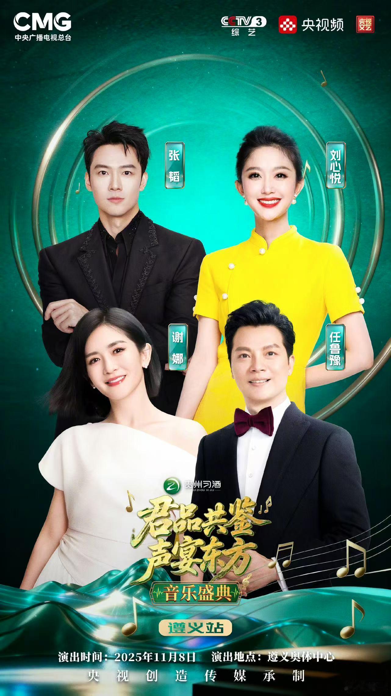 谢娜再和鲁豫主持谢娜官宣央视音乐盛典谢娜官宣央视音乐盛典，好，这也太棒了吧 ​​