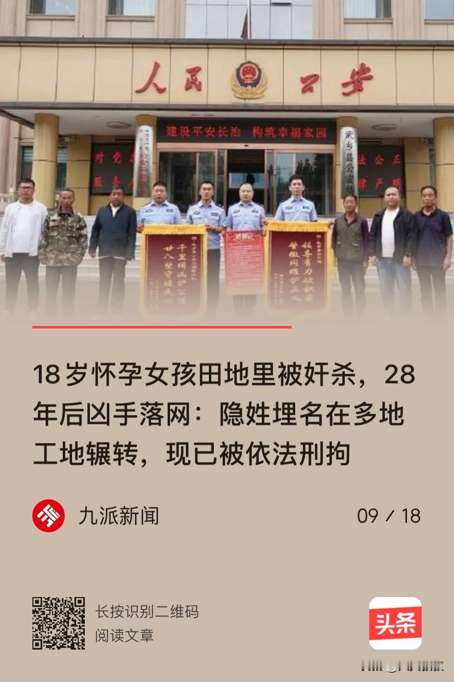山西，一18岁孕妇大清早在玉米地劳作，结果一上午都没回家，母亲发觉异常后去田地找