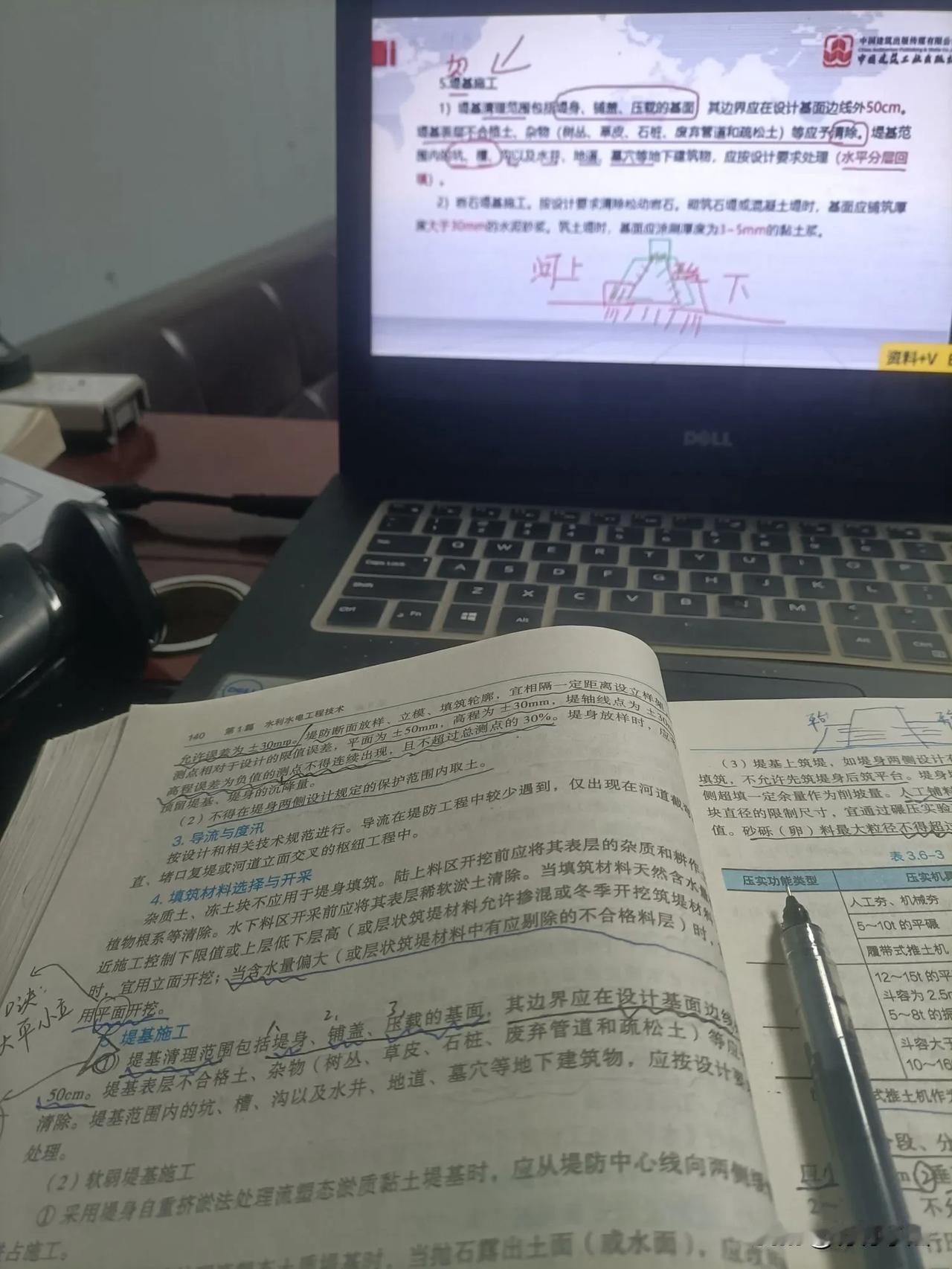 4.2二级建造师水利实务，晚上把第3章全部搞完，昨天学习太晚，导致晚上失眠，今天