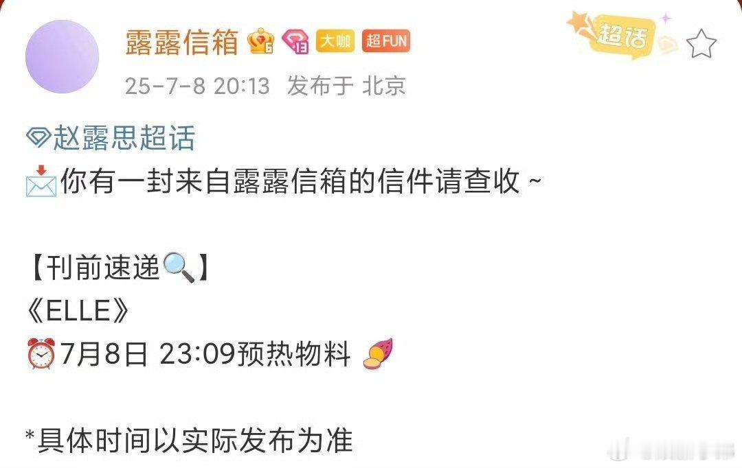 赵露思Elle预热，啊啊啊期待美神赵露思。赵露思 赵露思主页没有银河酷娱mcn了