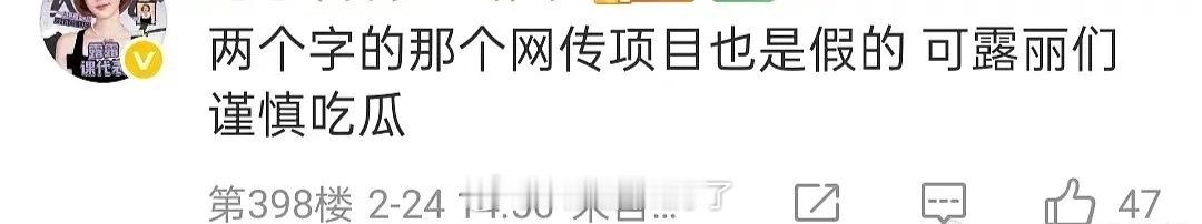 赵露思对接辟谣《攻玉》和《百妖谱》这两个项目，那赵露思现在还有饼吗？🤔 