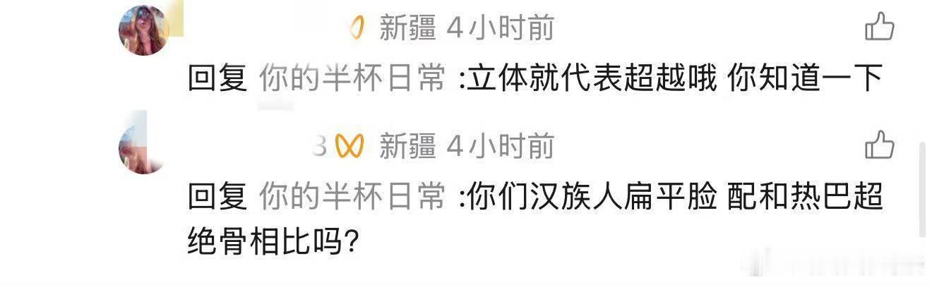 同为少数民族我们和汉族人打成一片，并不理解泥们怎么了 