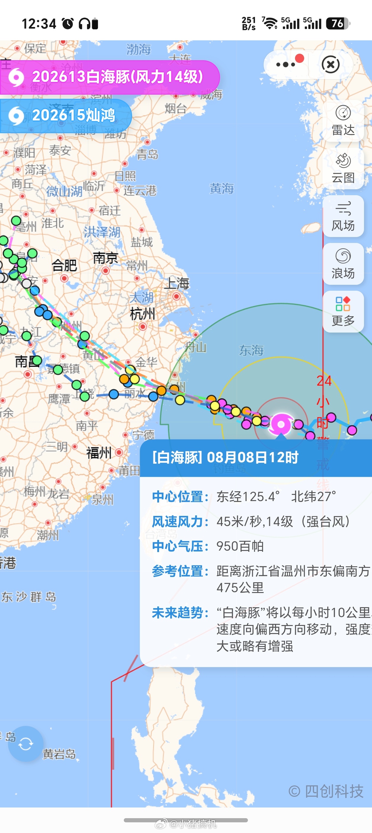 台风白海豚闭眼意味着什么台风临近，我们公司今天开启抗台值班！明后天又是几个不眠夜
