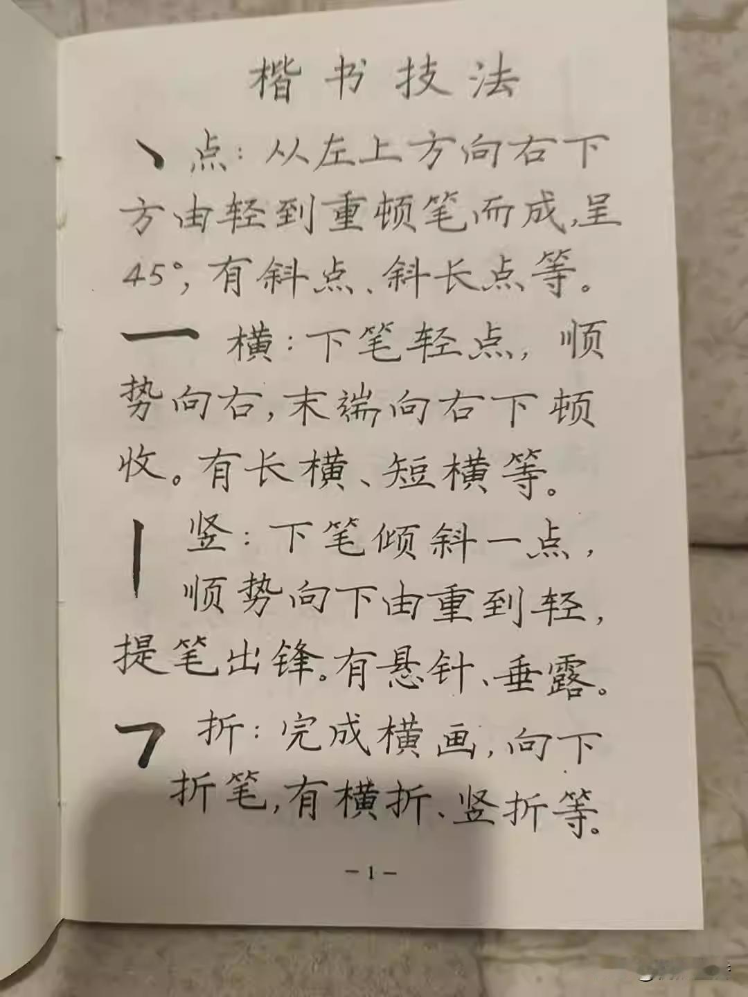 张文海的硬笔书法，是不是和庞中华的书法风格很相近？[微笑][赞]特别是楷书！这本