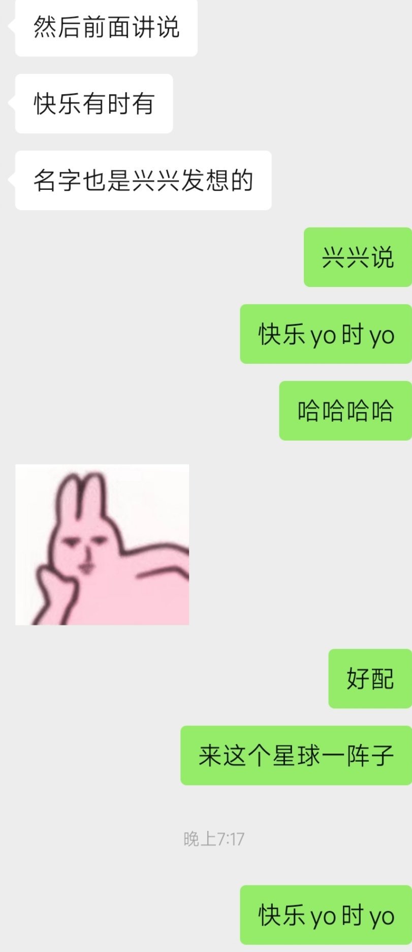 你们两个就这样甜甜蜜蜜郑兴来这个星球一阵子演唱会蔡旻佑快乐有时有演唱会
