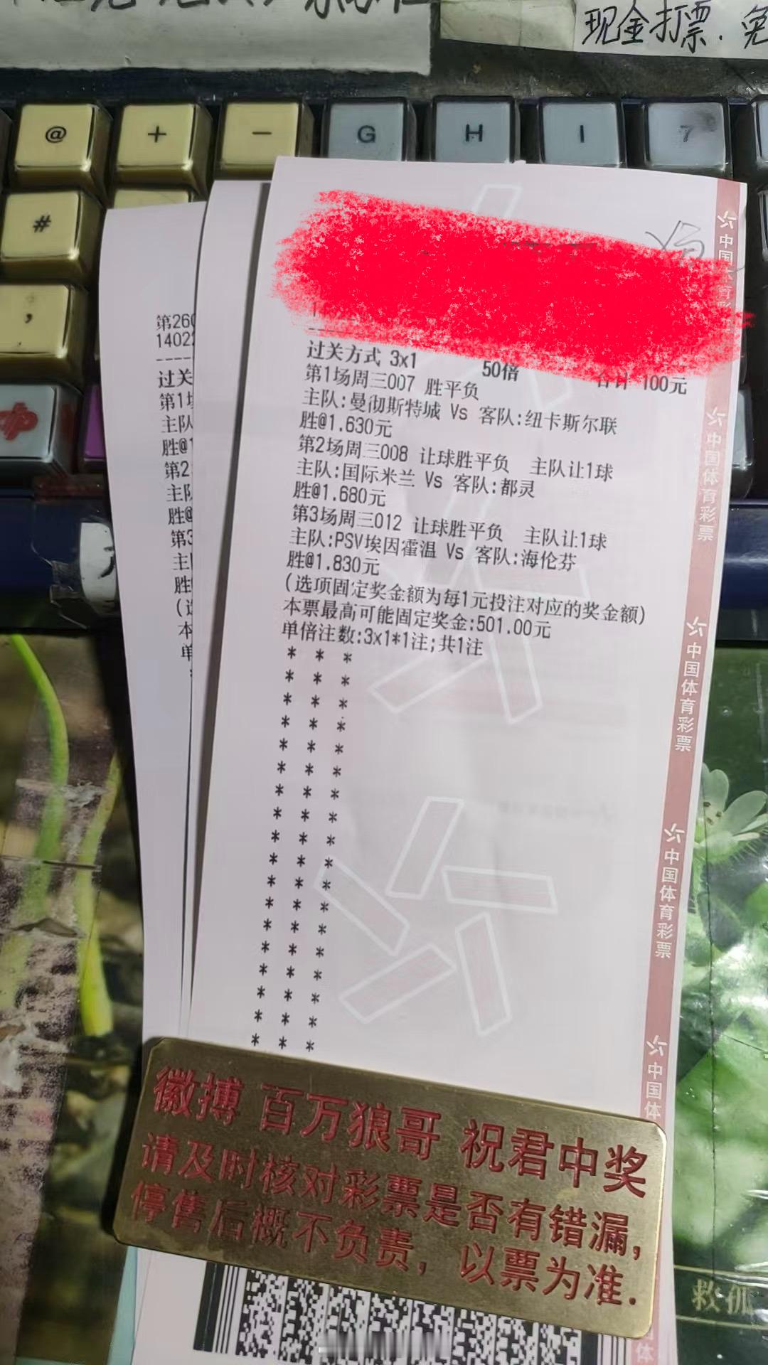 足球第一课每日足球推荐 杯赛日，正路串一把百万狼哥