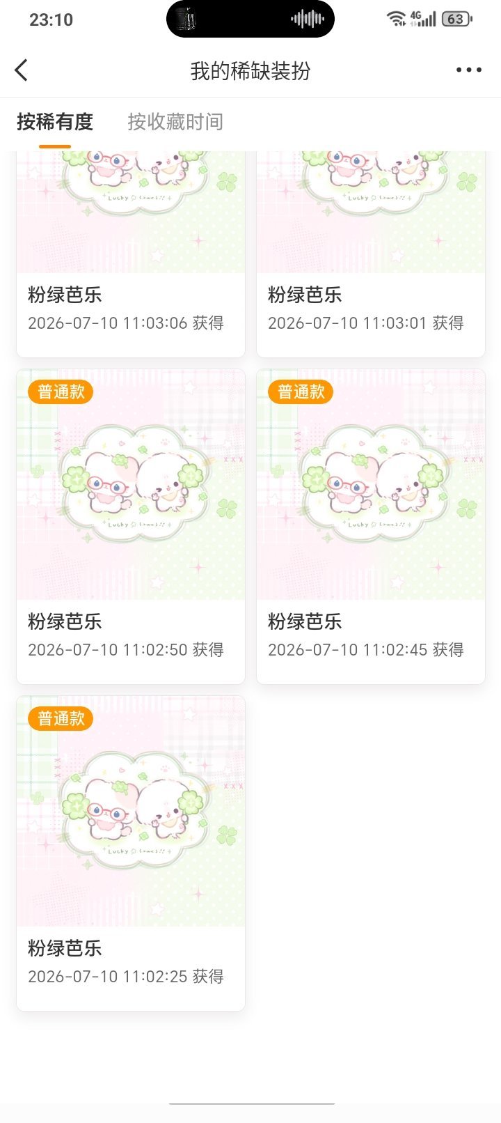 有宝宝收新普嘛