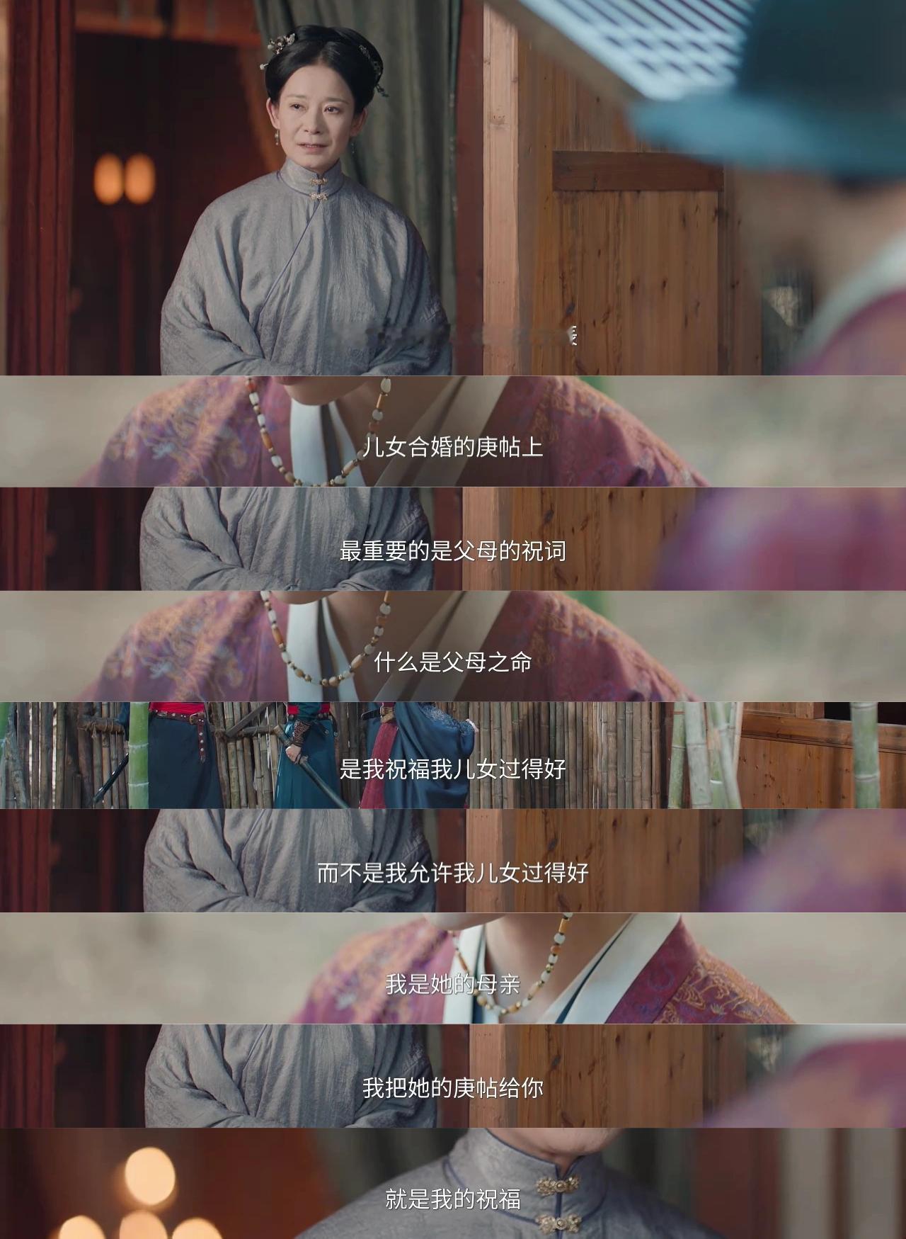“是我祝福我儿女过得好，而不是我允许我儿女过得好。”母亲其实这句话也适应当代父母