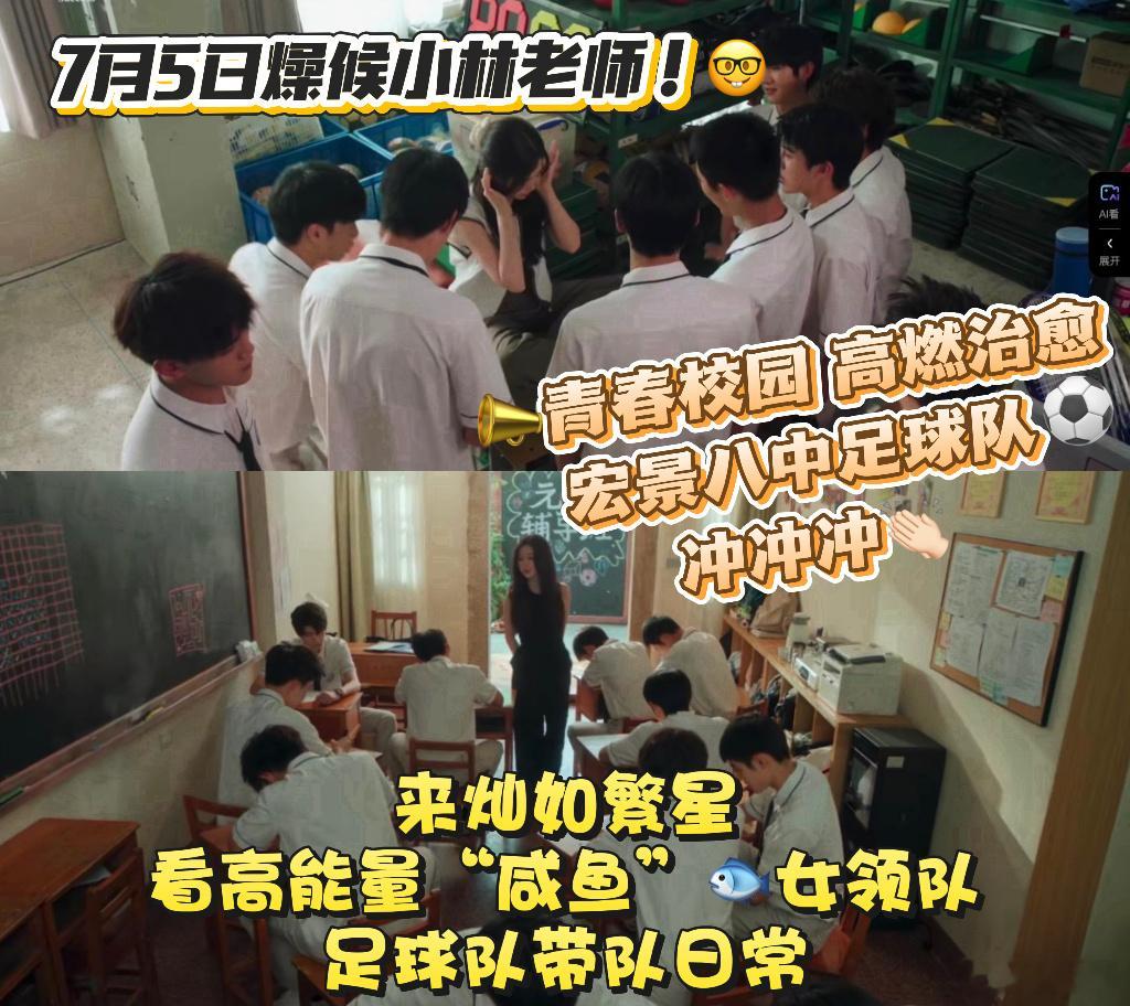 虞书欣陈靖可冲我期末周来的 教练和领队的设定太带感了！一冷一热的极限拉扯，想想都