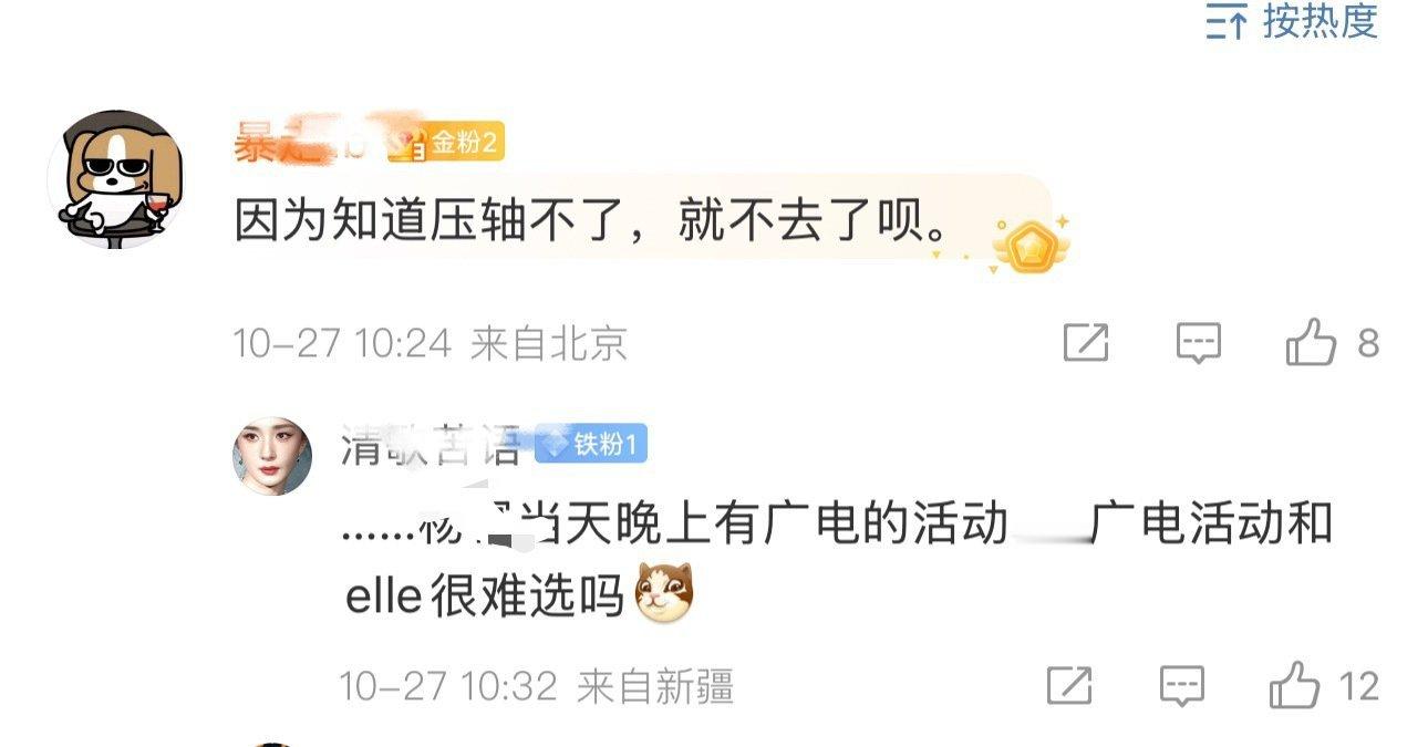 想多了泌不会放弃任何一次廉价曝光的机会 ​​​