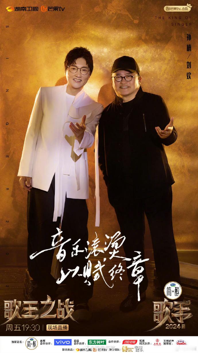 #孙楠 意难平# 在音乐的征途上，孙楠用实力书写传奇，季军之名不过是荣誉簿上的一