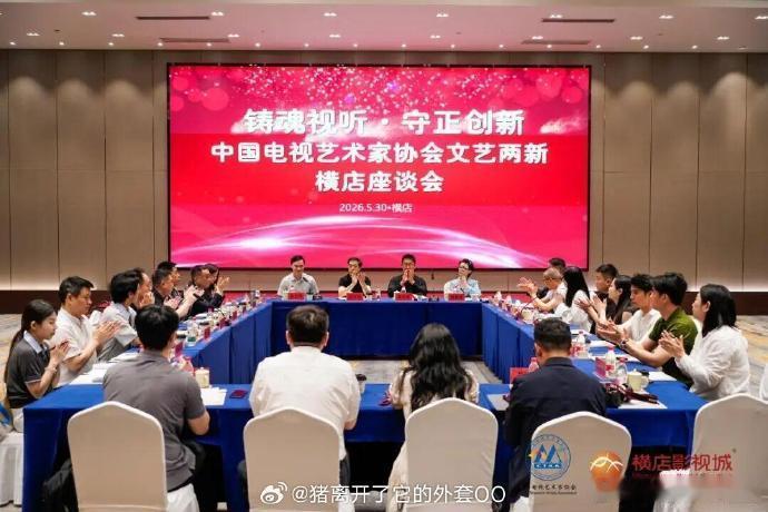 中国视协横店探班杨幂江山大同中国视协考察探班江山大同来访人员和导演、杨幂、杨玏等