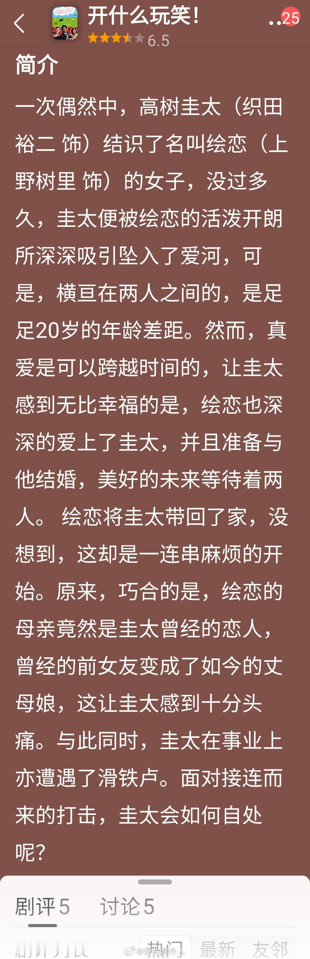 今年村晚小品不一定真是亲女婿和亲岳母但我是真看过亲女婿和亲岳母谈过的剧的 看的时